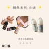 2 賴桑 LAI SANG賴桑 小煙油 電子煙油 小油