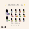 26 ilia 小油 ilia Yoko 哩雅 小油