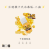 TUNTA 芬達橘子汽水 小油 小煙油