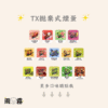 40 拋棄式煙蛋 一代通用 悅刻通用煙彈