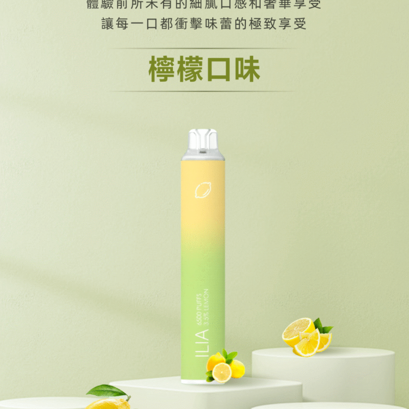 ILIA 拋棄式 抽完就丟 一次性 電子煙 6500