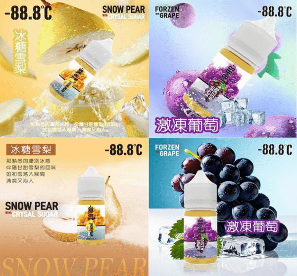 88.8 -88.8油 小油 小煙油