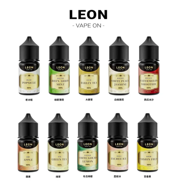 Leon 油 Leon 里昂 煙油 小油