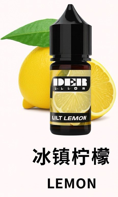 der檸檬 ⛈️DER系列-30ML小煙油⛈️