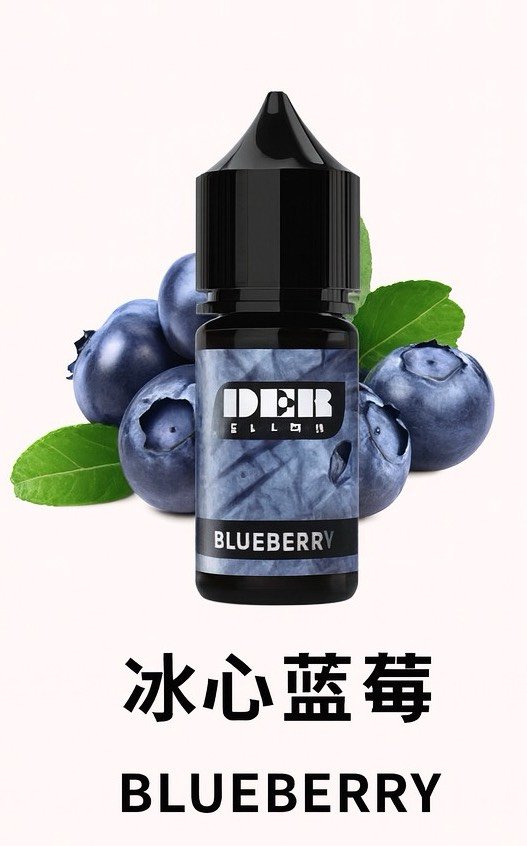 der藍莓 ⛈️DER系列-30ML小煙油⛈️