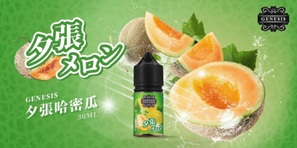 g8 GENESIS 小油 創世紀 小油 電子煙油 油品
