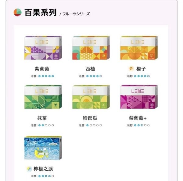leme leme 樂美 加熱菸 加熱煙主機 iqos 樂美煙蛋