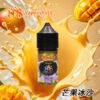 888系列 888小油 888煙油 888菸油 小煙油 小油
