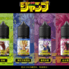 七龍珠 七龍珠 電子煙油 小油 小煙油