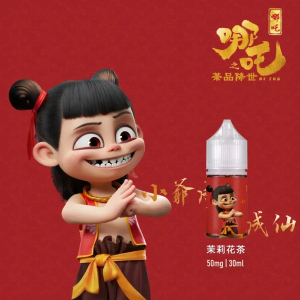 哪吒油-茉莉花茶.jpg 哪吒小煙油 小油 油品 電子煙油
