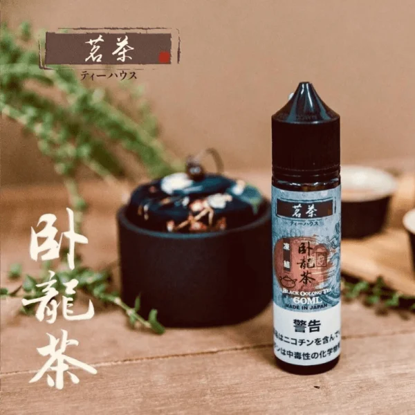 茗茶 茶油 煙油 大油 油品 大煙 大煙油
