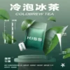 KISS-鎧斯5號一代煙彈-冷泡冰茶-600x600 魅嗨meha 魅嗨煙彈 魅嗨煙蛋 一代通用煙彈 kiss煙蛋 kiss 鎧斯