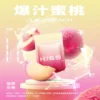KISS-鎧斯5號一代煙彈-爆汁蜜桃 魅嗨meha 魅嗨煙彈 魅嗨煙蛋 一代通用煙彈 kiss煙蛋 kiss 鎧斯