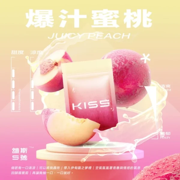 KISS-鎧斯5號一代煙彈-爆汁蜜桃 魅嗨meha 魅嗨煙彈 魅嗨煙蛋 一代通用煙彈 kiss煙蛋 kiss 鎧斯