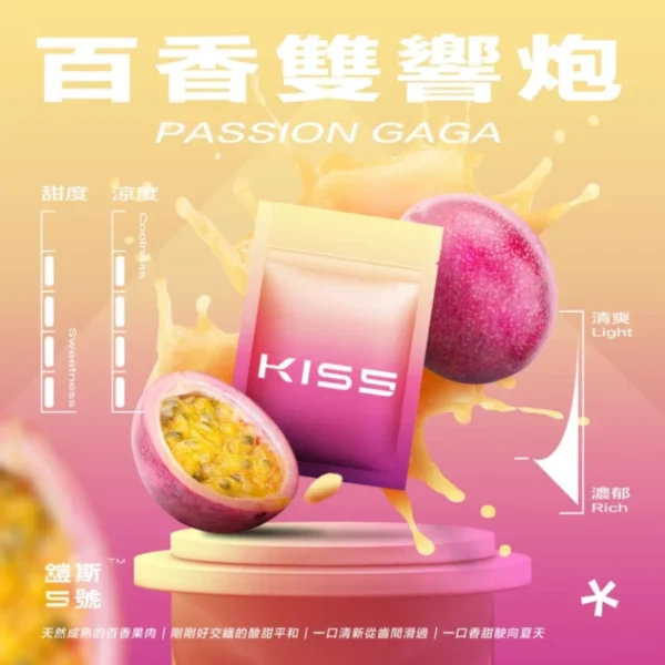 KISS-鎧斯5號一代煙彈-百香雙響炮 魅嗨meha 魅嗨煙彈 魅嗨煙蛋 一代通用煙彈 kiss煙蛋 kiss 鎧斯