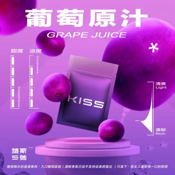 KISS-鎧斯5號一代煙彈-葡萄原汁 魅嗨meha 魅嗨煙彈 魅嗨煙蛋 一代通用煙彈 kiss煙蛋 kiss 鎧斯