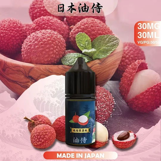 日本小油 油侍 油侍小油 小煙油 煙油 小油