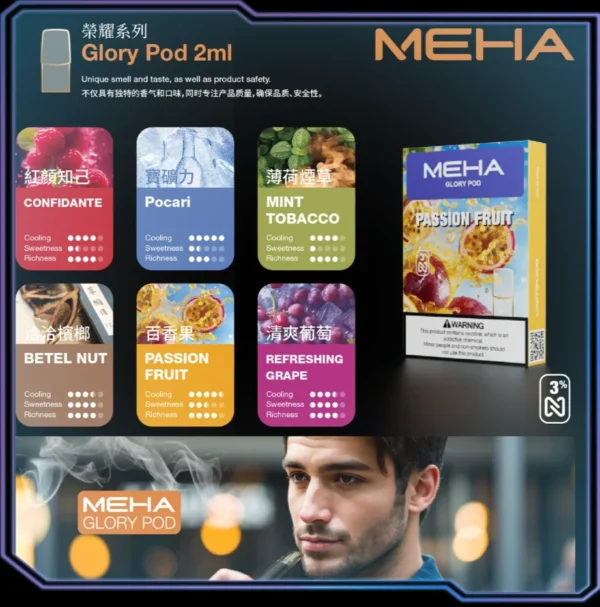 魅嗨meha 魅嗨煙彈 魅嗨煙蛋 一代通用煙彈